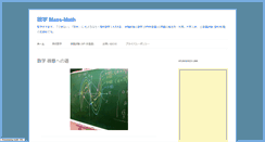 Desktop Screenshot of mass-math.com