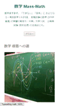 Mobile Screenshot of mass-math.com
