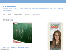 Tablet Screenshot of mass-math.com